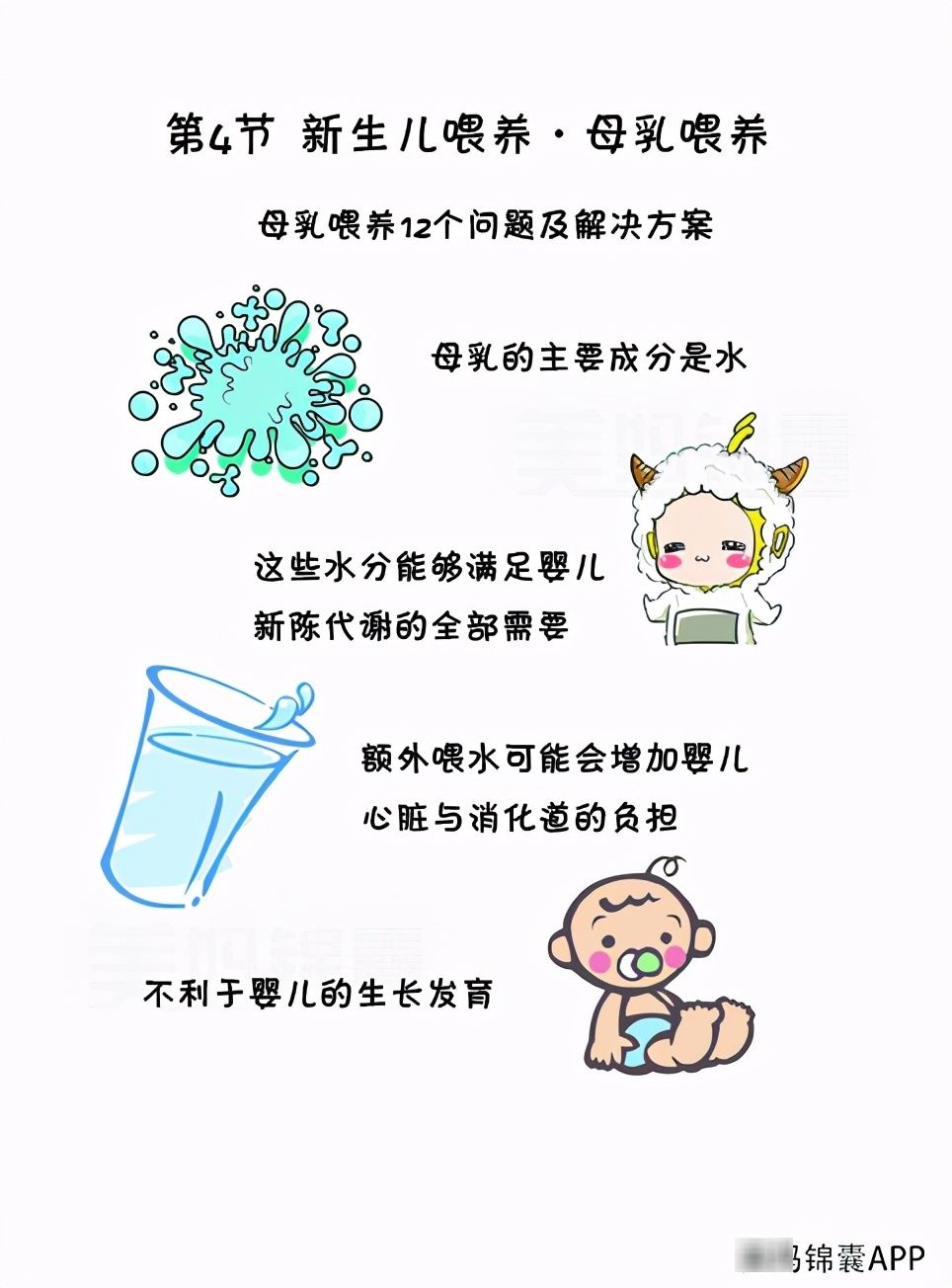 奶粉|牛奶、奶粉、母乳喂养，新生儿需要喂水吗？