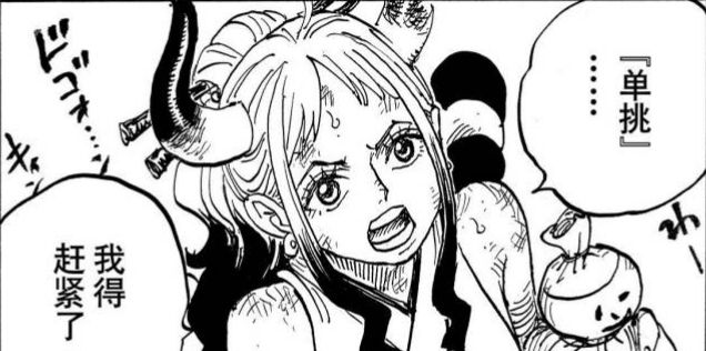 海贼王|海贼王1013话：路飞倒了，谁来阻止凯多？