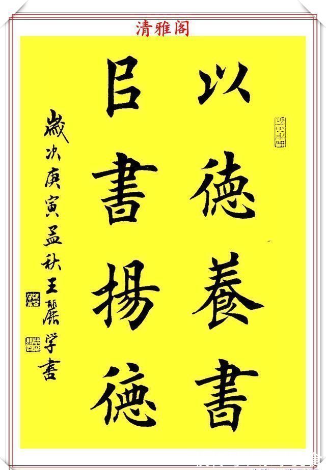 易志勇$田英章入室女弟子王丽，精选15幅杰出楷书欣赏，空灵优雅笔墨静好