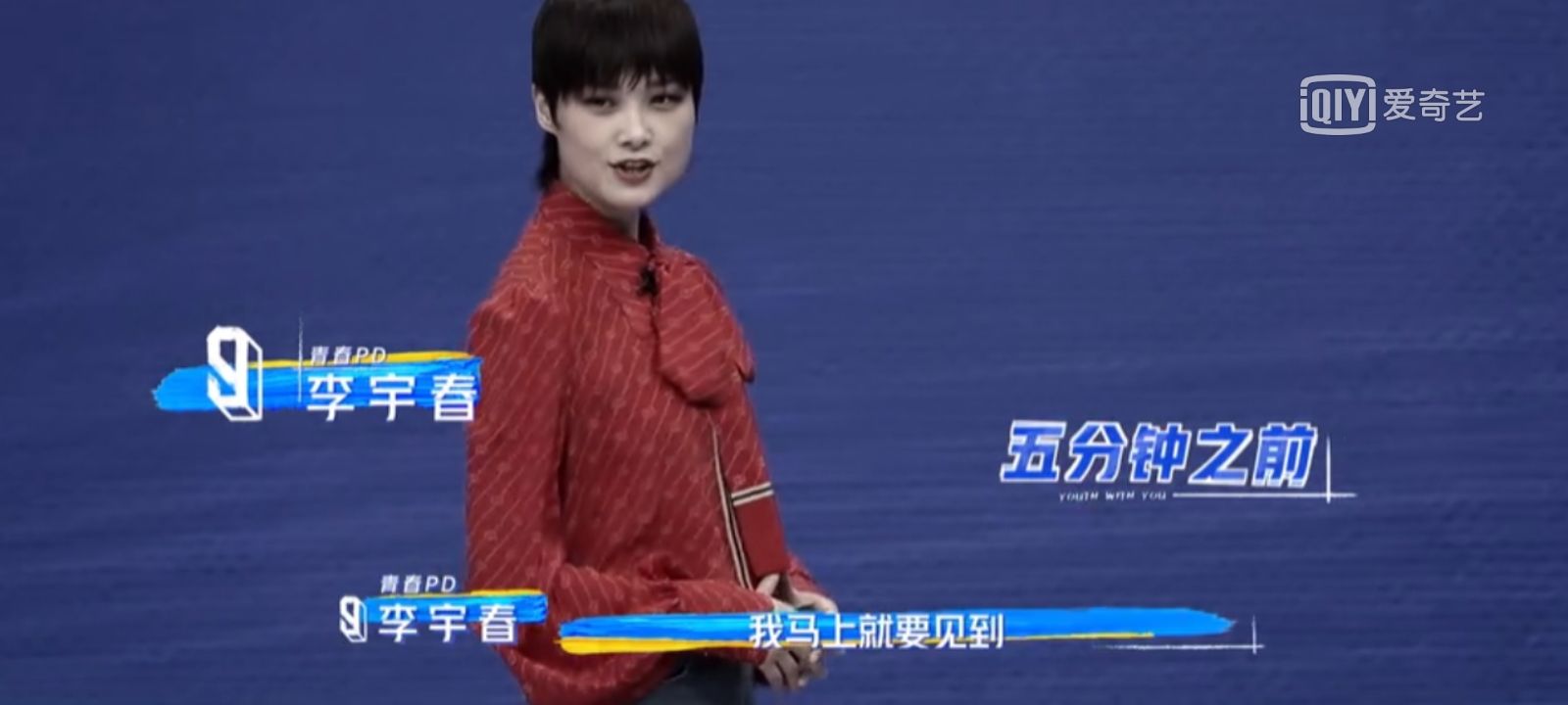 《青春有你3》有引起新一批追梦少年的故事