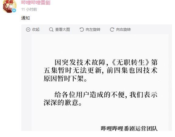女权|得罪女权的《无职转生》第二季再遭抵制，一星差评齐飞，被斥垃圾