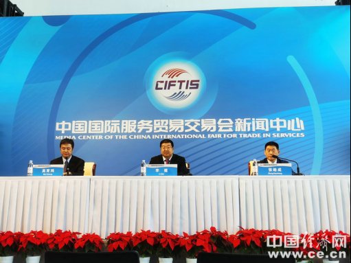 服贸会预约购票累计超过17万张 全网搜