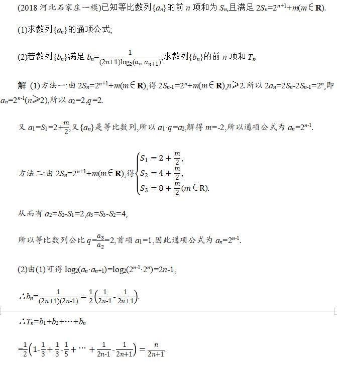 评分|2020高考数学＂评分细则＂发布，高三生考前必看！