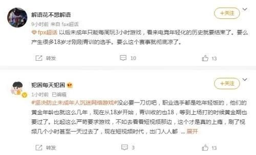 lpl|LPL青训或将不复存在，未成年选手每周三小时游戏时间太难了