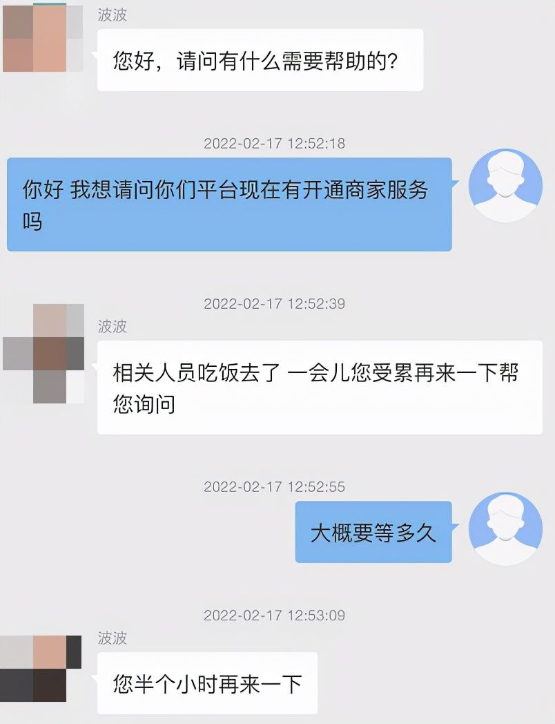 接待员|天天科普反诈骗的我，居然被三句话骗了300块