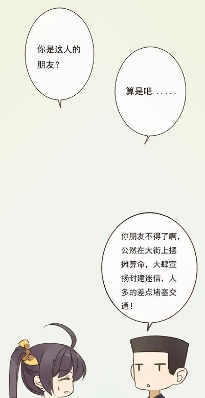 小颜|搞笑漫画：帅和尚在大路中间摆摊被抓，女主收场