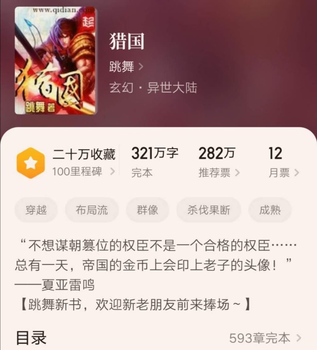 经典@如果因人气不旺就放弃这几本小说实在太可惜了,本本经典毋庸置疑