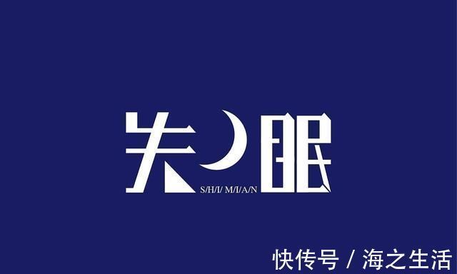 失眠|經常失眠怎么辦？營養師：安排這5種食物，失眠或遠離你！