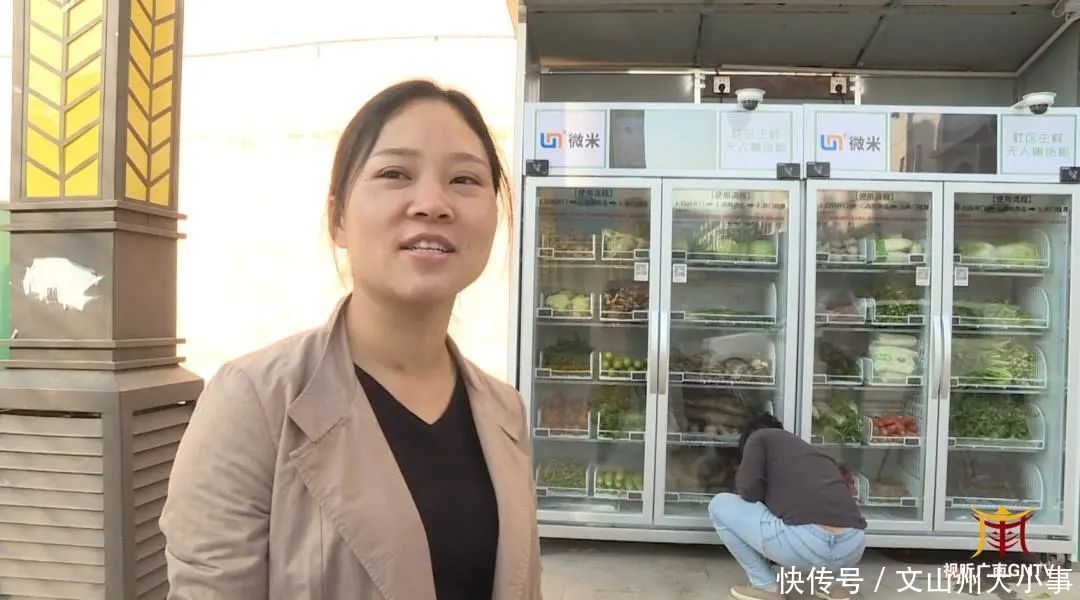 销售|扫码就出菜！广南无人销售“生鲜柜”要火！