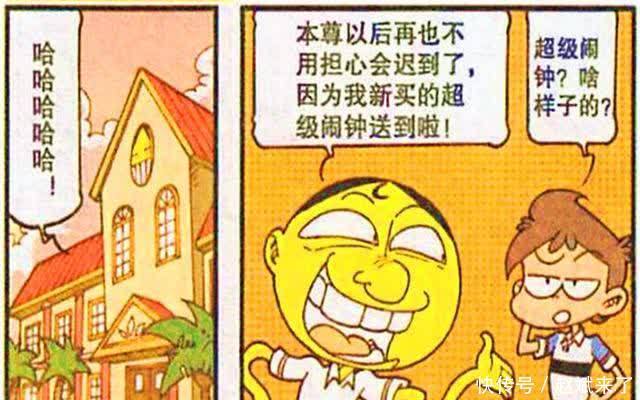 发明超级闹钟,奋豆演示不起床的后果,不料竟从此无家可归!