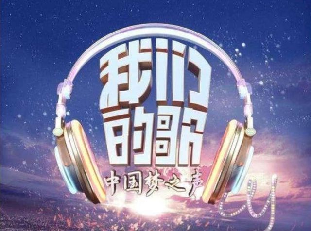 导师|《我们的歌3》A组官宣，不仅有好声音导师，连刘德华师傅都请来了