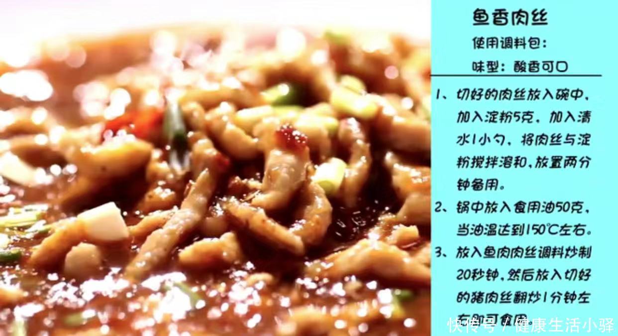 鱼香肉丝的制作方法