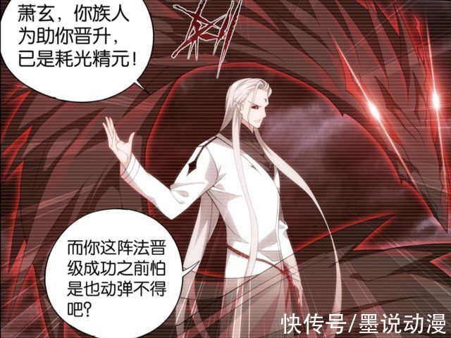 斗帝#斗破苍穹:如果没有魂天帝阻挠，萧玄有机会晋升斗帝