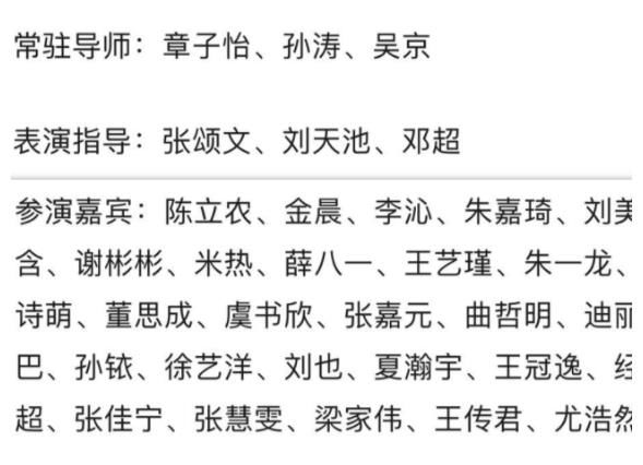 艺人|《我就是演员4》曝光！邓超强势加盟，清一色当红艺人收视稳了