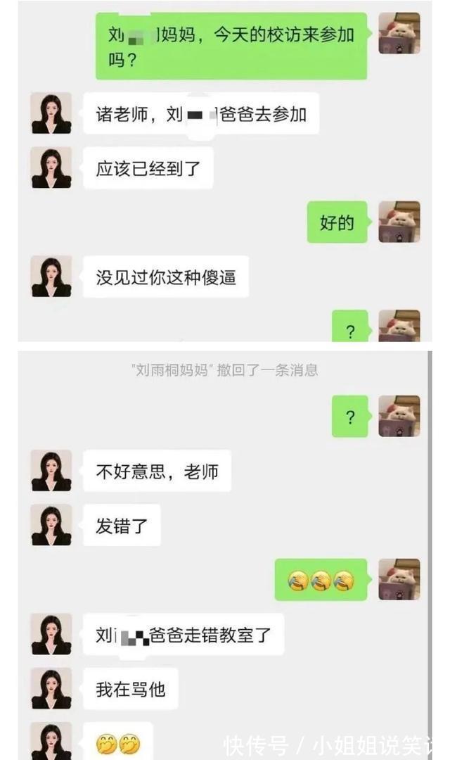 |20210427今日爆笑段子笑话第二更