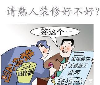 橱柜|不听老人30装修言,装修吃亏在眼前!血的教训告诉你:远离装修坑