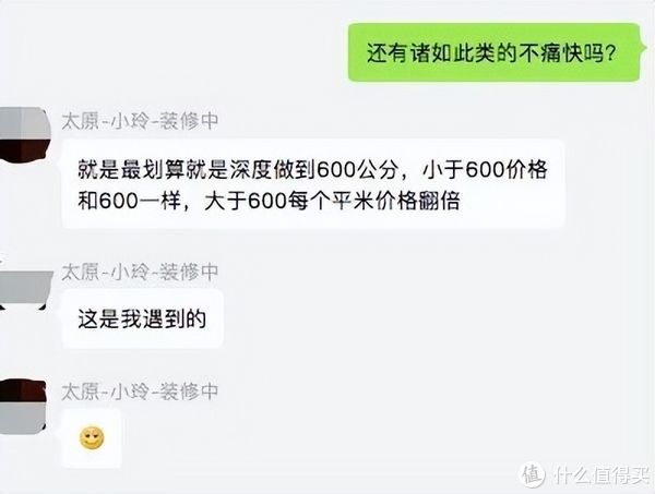 板材|掉进定制家具的100个坑，我总结出了4条救命指南