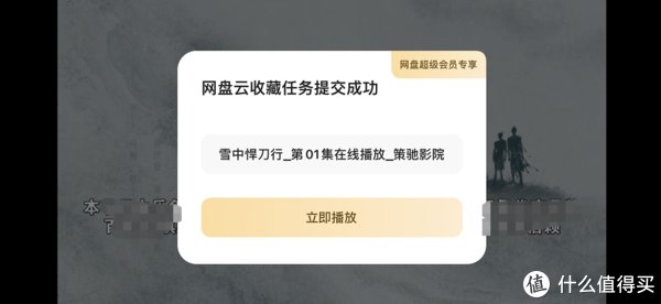 百度云|小李带你涨姿势 篇十一：免费不限速的6T空间网盘，还不丢掉垃圾百度云