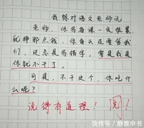 小学生作文《等》火了，仅8行40个字却惹人泪下，遭网友心疼