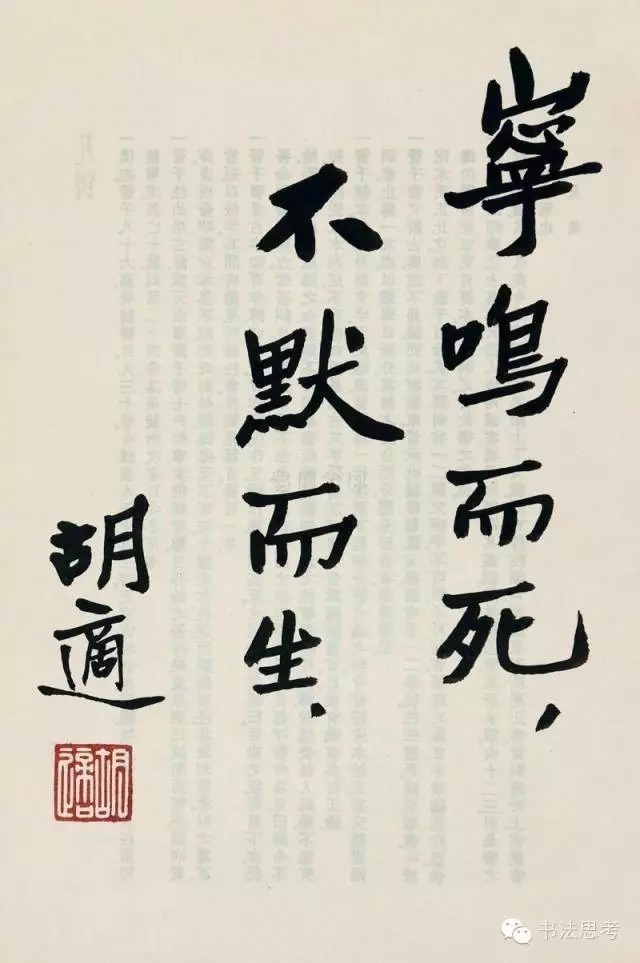 鲁迅|鲁迅和胡适,谁的字更好?