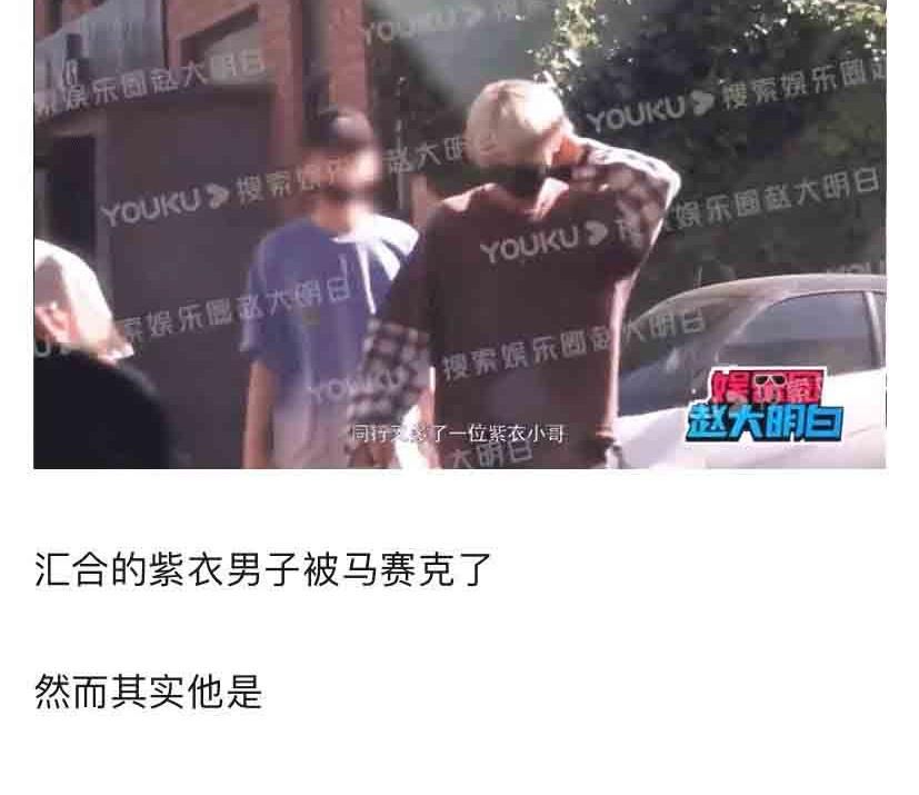 平台|优酷的偶像团到底有多糊？优酷平台的狗仔都没认出自己家的艺人！