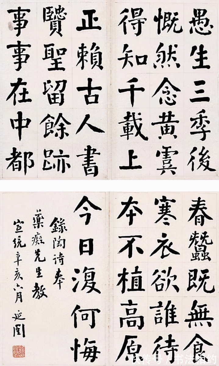 楷书$名落孙山!谭延闿的书法这么好,却未能入选20世纪10大杰出书法家