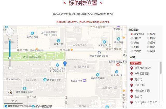 总层数|陕西省西安市一78平房产将拍卖,以138万元起拍,贵么