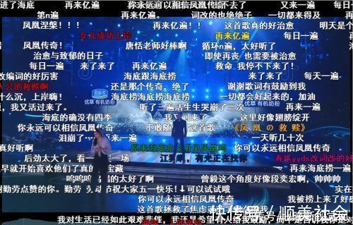 被嘲“土俗”的鳳凰傳奇,竟然把年輕人唱哭了