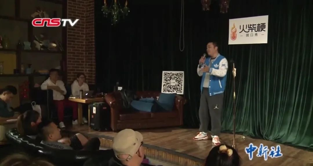 脫口秀|黃西：由西及東，脫口秀如何在不同文化間架橋梁？
