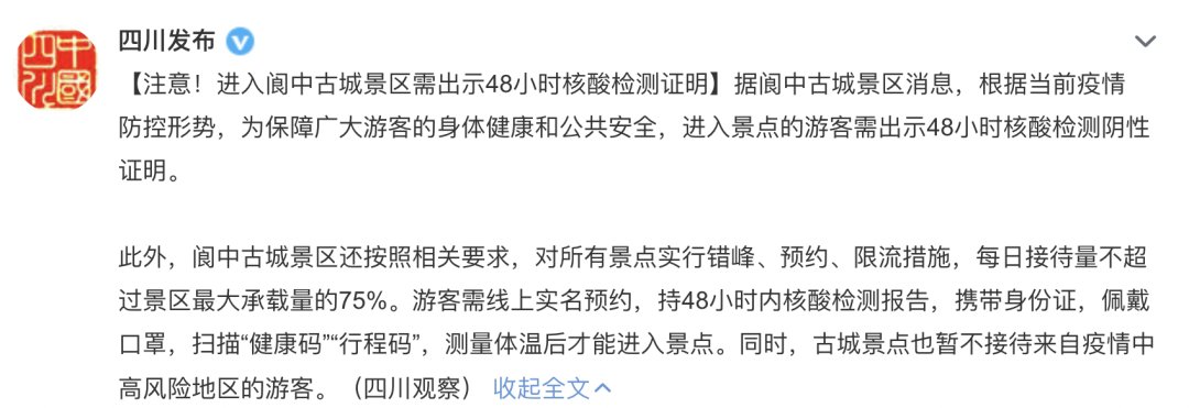 甘肃卫健委|又一景区紧急通知：暂停入园！有病例连续16天去撸串？当地回应→