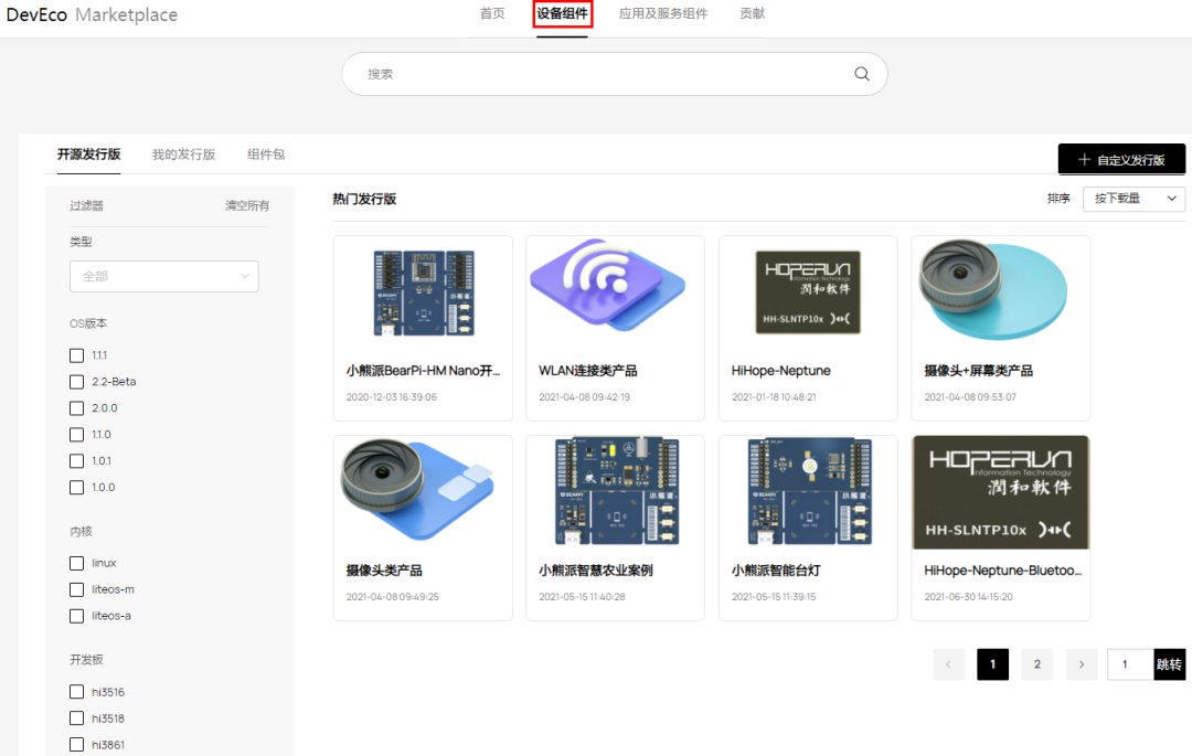 代码|华为鸿蒙官网推出HarmonyOS开发者资源中心