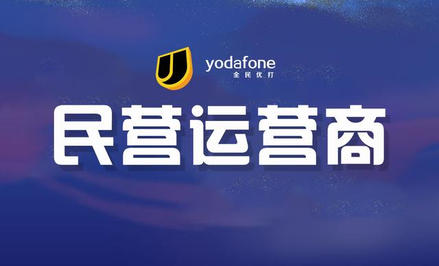 三大运营商|广电的入场,民营运营商的发力,透露出行业重新洗牌的迹象