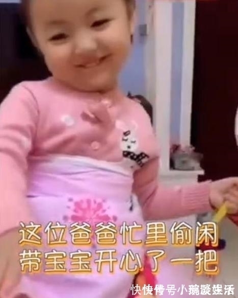 不倒翁|萌娃变身“宝宝牌”不倒翁,全靠爸爸当底座,网友:玩法有点费爹