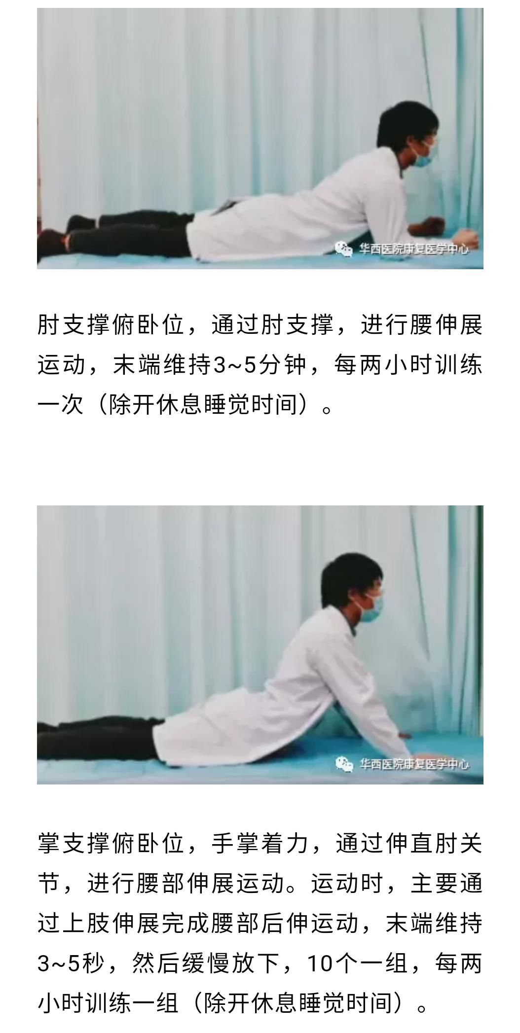 腰椎|睡硬床可不是硬板床！不同年龄，适合的硬度不一样！