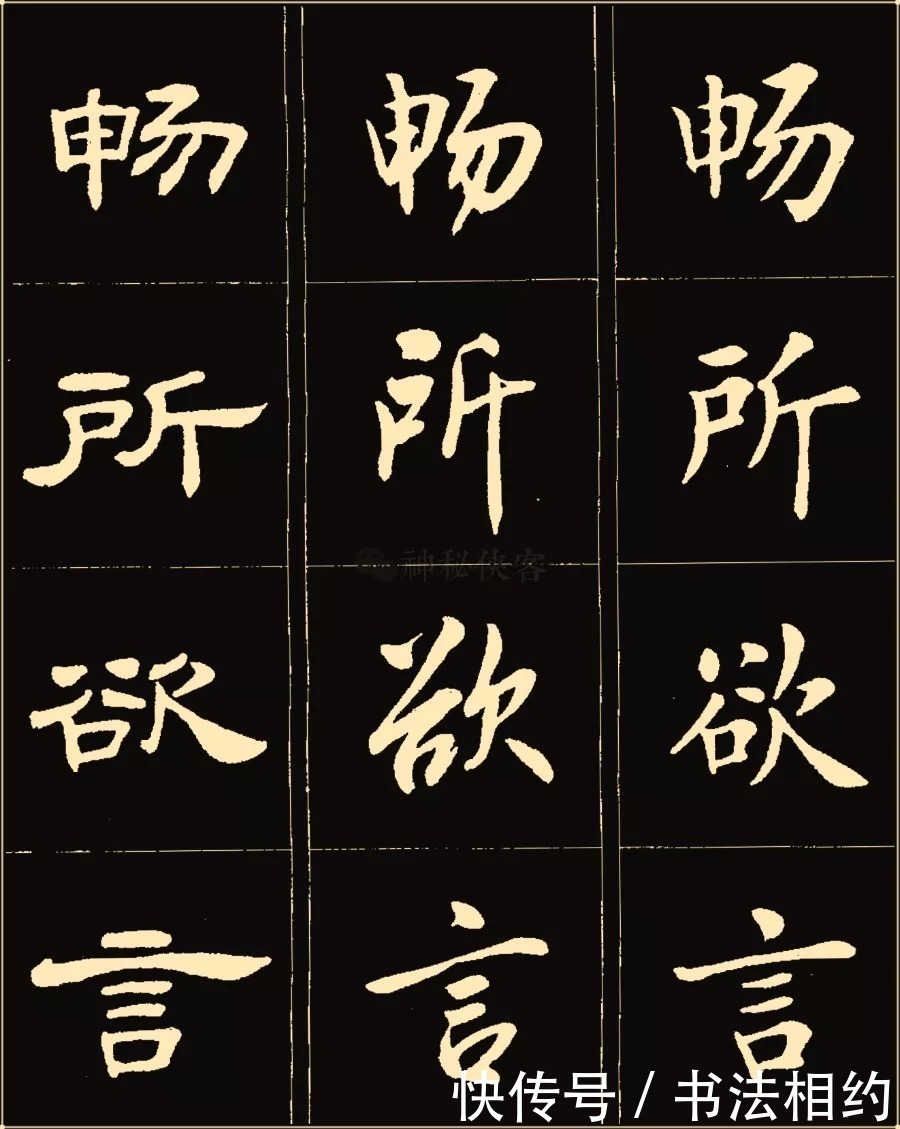 卢中南老师$1994年卢中南书写的楷行隶三体字帖真震撼,其隶书也如此惊艳