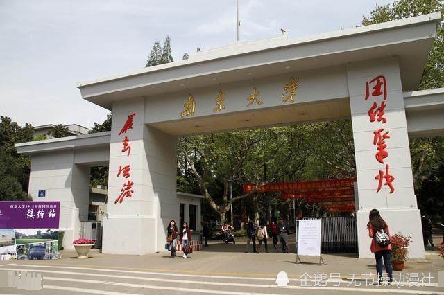 北大|被杨振宁称赞为中国最顶尖的大学，不是清华和北大，是你的母校吗