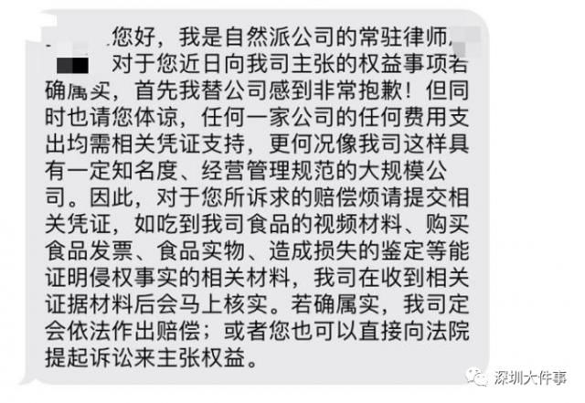  自然派售后|零食里吃出一整根铁钉？女子口腔流血、全瓷牙损坏