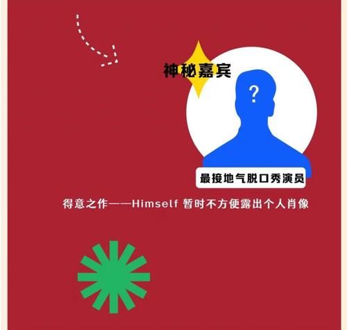 “你为什么不上耶鲁，是因为不喜欢吗？”魔都「盲盒 X 脱口秀」重磅来袭！