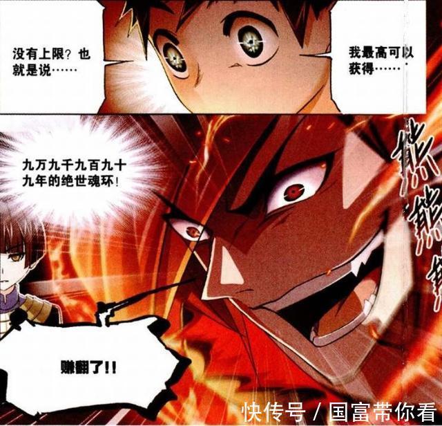 魂环|斗罗大陆:马红俊吸收“绝世魂环”,海星斗罗为何发懵?
