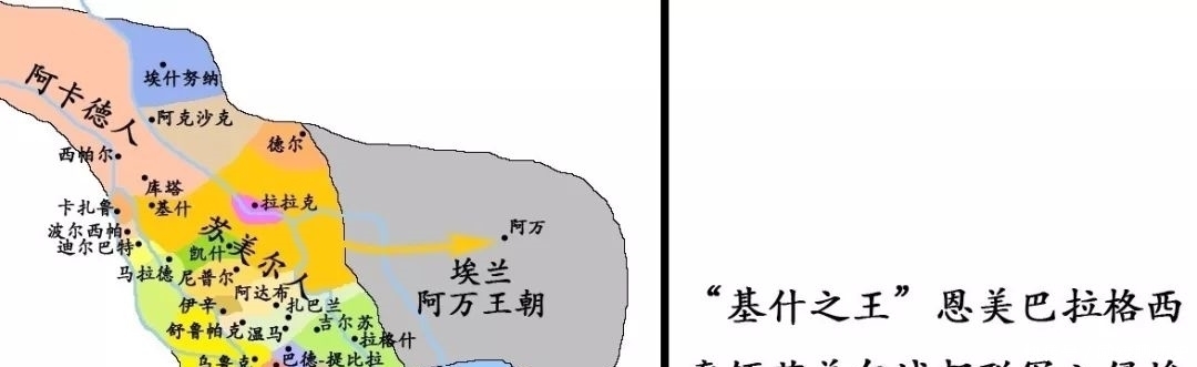 苏美尔|002苏美尔古代城邦:基什