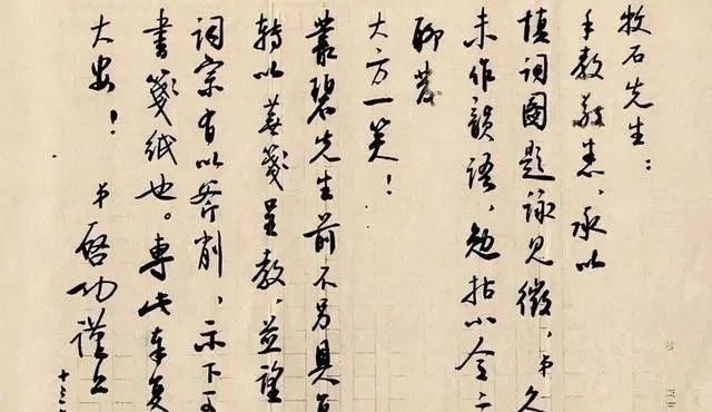 书信|启功日常书信上的字迹,才是他最真实的水平,比“启功体”还耐看