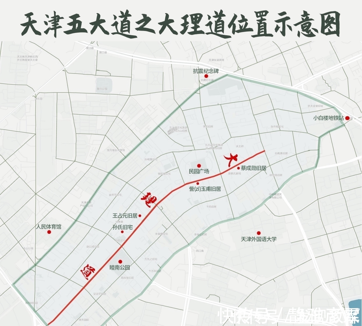 社区|百年田园城市社区，会藏有多少爱恨情仇？五大道旅游须知之大理道