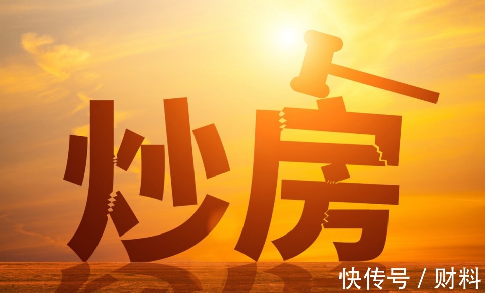 出台|不要误判未来的楼市!准备买房的人,有3条建议不妨看看