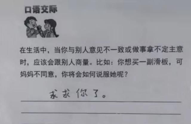 肚子疼|小学生写9字作文，老师却给了100分网友笑得肚子疼