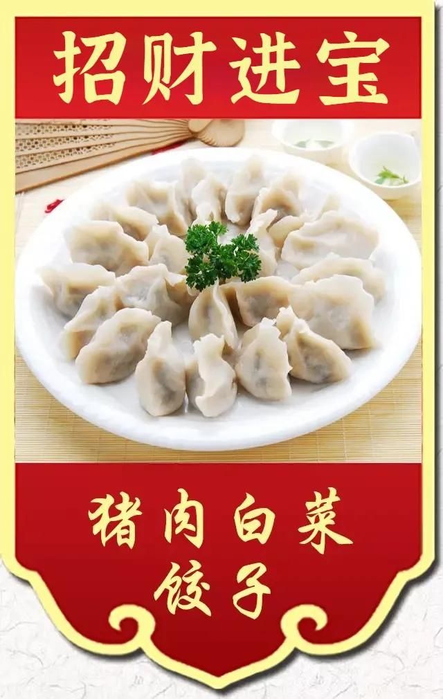  12道吉祥年夜饭，乐享健康幸福味。