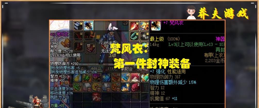 厉害|DNF12年“封神装备”合集：当年的无影剑，究竟有多厉害？