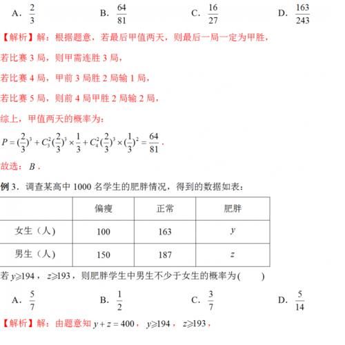 数学如何考120？这种题不能错——古典概型！选择、填空一分不扣