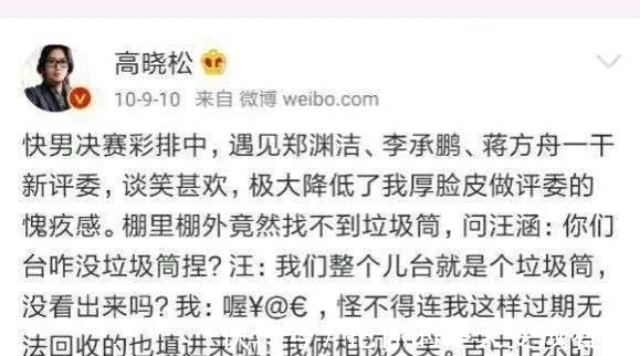 清华|到底发生什么？高晓松遭李承鹏疯狂炮轰！为何他们彻底绝交变仇人