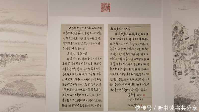 国博中国大运河史诗图卷展中,新任中国书协主席孙晓云书法欣赏