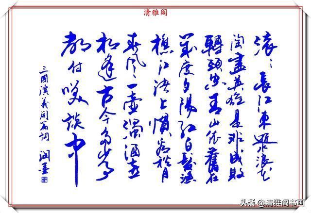 作品|2020年网络书法杰出作品欣赏，润墨耕耘笔墨千秋，难得的好书法